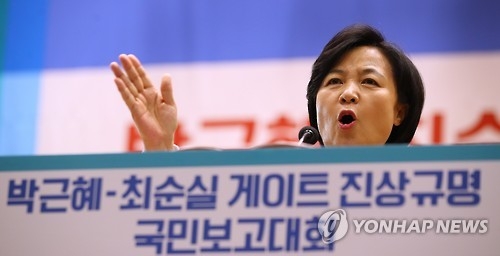 "사이비종교집단" 거칠어진 秋의 입…與 "막말 신들린 공세" - 1