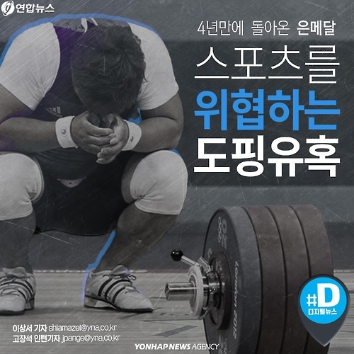 <카드뉴스> 4년 만에 돌아온 은메달 - 1