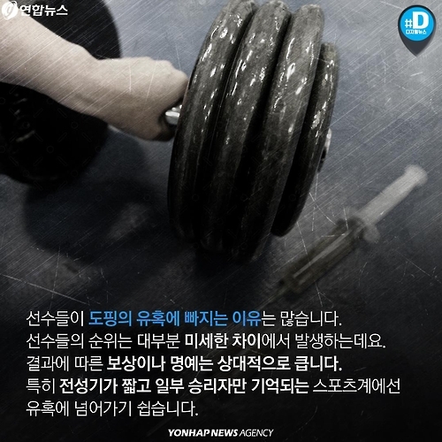 <카드뉴스> 4년 만에 돌아온 은메달 - 10