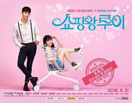 '쇼핑왕 루이' 상승세는 계속된다…시청률 11% - 2