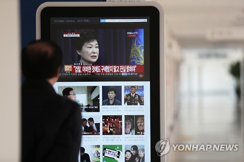 문체부에 생중계 되는 대통령 담화(세종=연합뉴스) 안정원 기자 = 4일 오전 정부세종청사 문화체육관광부에서 한 직원이 '최순실 국정개입' 의혹 파문과 관련한 박근혜 대통령의 대국민담화를 시청하고 있다.2016.11.4