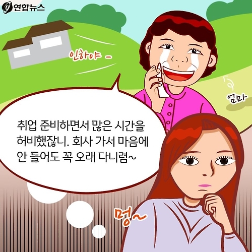 <카드툰> 대한민국 심심한 역사 - 신입사원의 위기 - 4