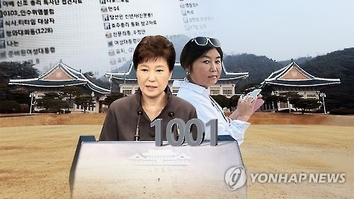 朴대통령 "최순실 왕래"…靑출입 의혹 맞물려 해석 분분 - 1
