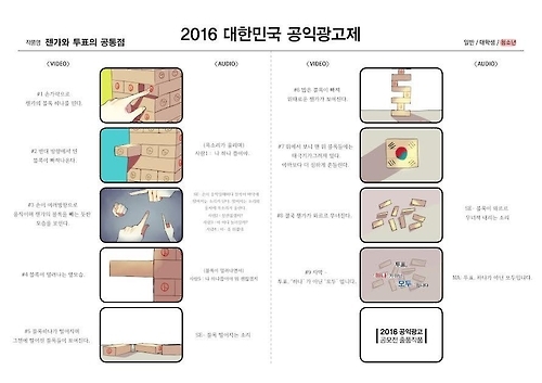 대한민국 공익광고제 대상에 고1 고세영·임은서양 - 2