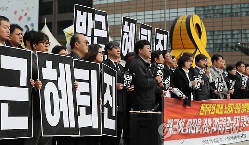 "박근혜 대통령 퇴진하라"
