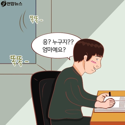 <카드툰> 대한민국 심심한 역사 - 수험생, 오늘도 힘냅시다! - 11
