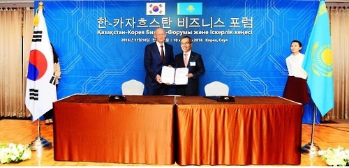 무역보험공사-카자흐스탄개발은행 MOU