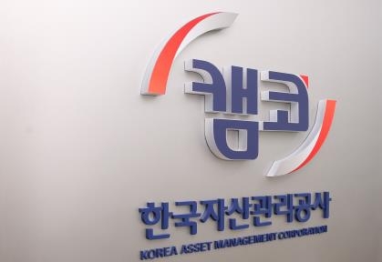 부산시, 캠코에 공유재산 관리·위탁 맡겨 - 1