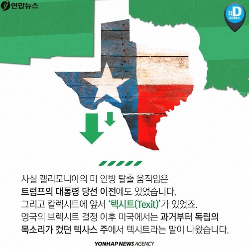 <카드뉴스> 브렉시트, 프렉시트, 그리고 칼렉시트 - 8