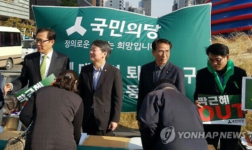 안철수 "朴대통령, 대한민국과 국민 위해 결단하라" - 1