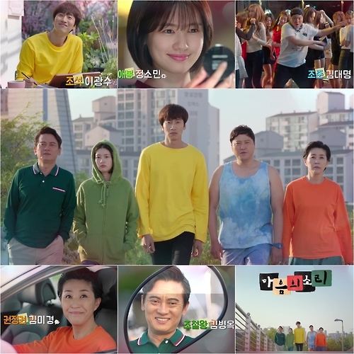 KBS 웹드라마 '마음의 소리'