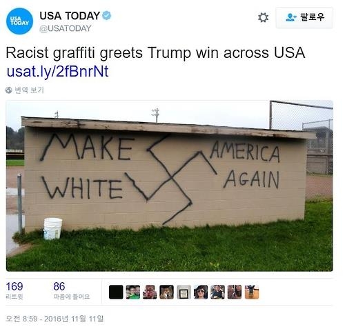미국 USA 투데이가 트위터에서 전한 나치문양과 '미국을 다시 하얗게' 낙서
