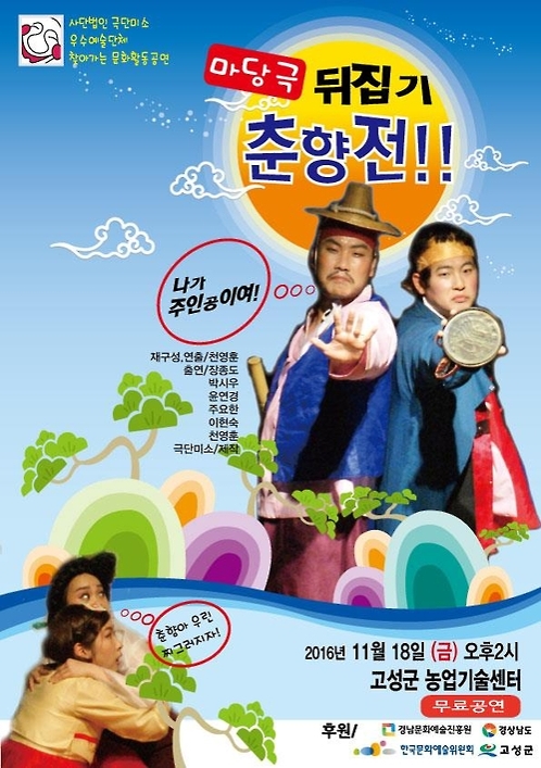 경남 고성서 18일 첫 농업인의 날 행사 - 1
