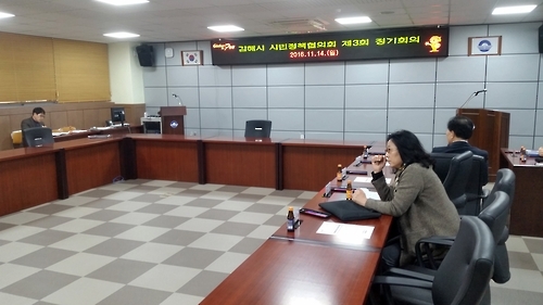 회의정족수 미달로 무산된 김해시 시민정책협의회