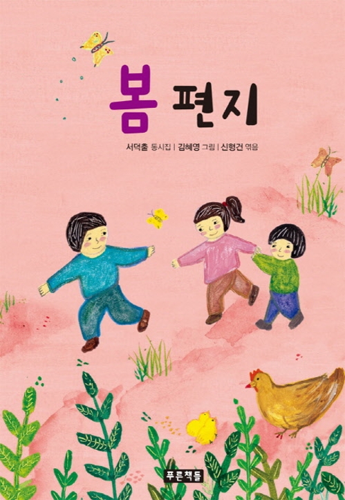 <아동신간> 구름을 팔아 행복을 샀어요 - 3