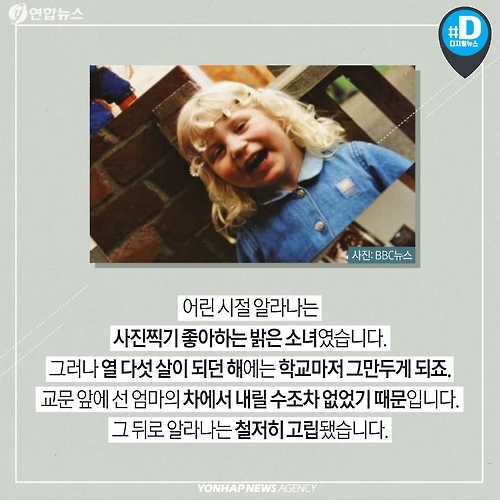 <카드뉴스> "내 얼굴이 싫어요" BDD 증후군, 들어보셨나요? - 3