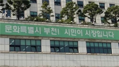 부천시, 신규 청소업체 2곳 선정에 뒷말 무성 - 1