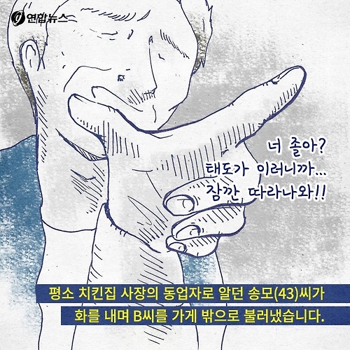 <카드툰> 계속되는 갑질 범죄 '그게 최선입니까?' - 와이콜센터 - 8