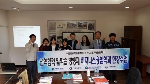경부고속도로 추풍령·황간휴게소, 구미대와 일학습병행제 시행 - 1