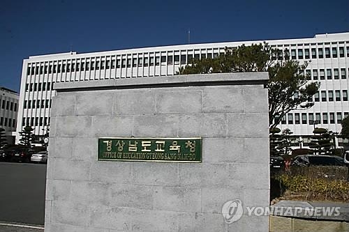 경남교육감 공약 평가위원 공모 '관심'…2.2대 1 - 1