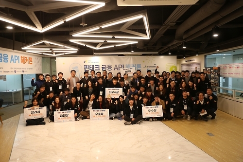 '핀테크 금융 API 해커톤' 열려…최우수상에 '초필살'팀