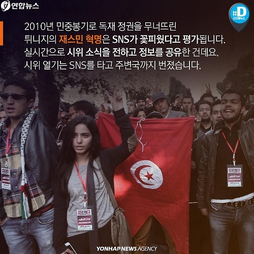 <카드뉴스> 소통의 시대, 시위 문화도 다르다 - 8