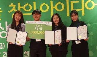 제3회 에너지기술 창의 아이디어 공모전서 대상 받은 인천대 학생들