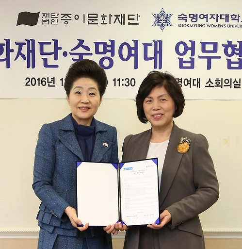 기념촬영하는 노영혜 종이문화재단 이사장(왼쪽)과 강정애 숙명여대 총장