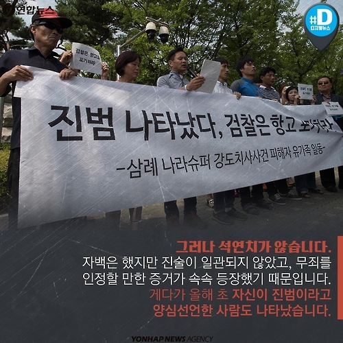 <카드뉴스> '나는 억울하다'는 외침, 아무도 들어주지 않았다 - 4