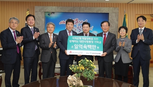 KEB하나은행 충청영업그룹 이웃돕기 성금 기탁 - 1