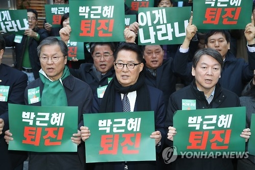 국민의당 총출동