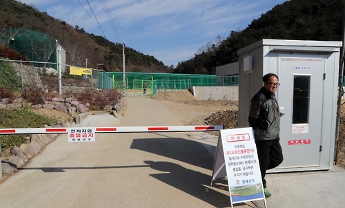 우포따오기 장마분산센터