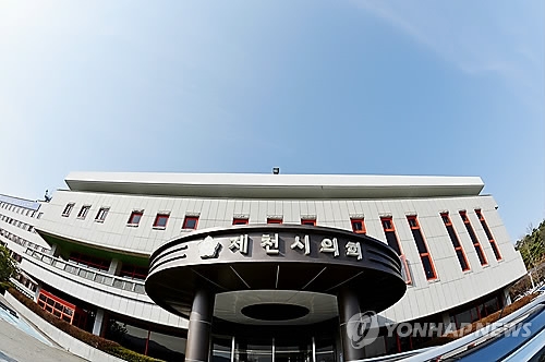 제천시의회 전경