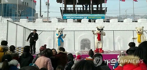 '2014 산천어축제' 천사의날 행사 모습/자료사진