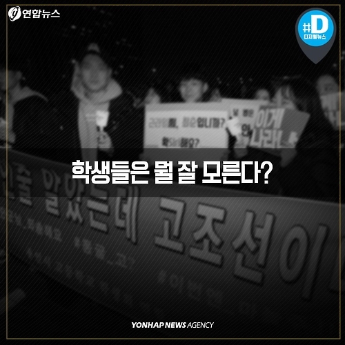 <카드뉴스> 촛불집회가 바꾼 생각 - 9