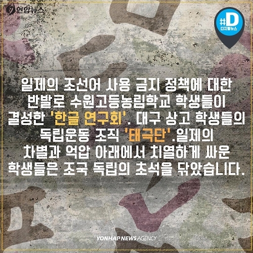 <카드뉴스> 손끝으로 조선독립을 그리다 - 9