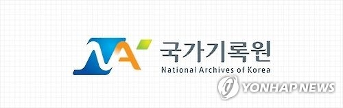 국가기록원 로고