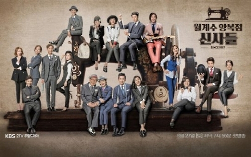 시청률 35% 돌파 KBS '월계수 양복점 신사들' 4회 연장한다 - 1