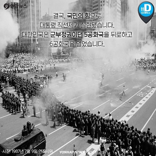 <카드뉴스> 30년 후에도 민주주의 일깨우는 박종철 열사 - 10