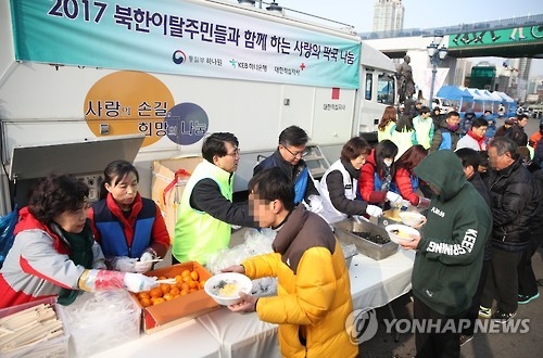 탈북민과 함께하는 사랑의 떡국 나눔
