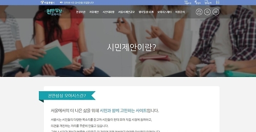천만상상오아시스 홈페이지 캡쳐