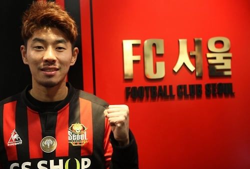 FC서울로 3년 만에 복귀한 미드필더 하대성