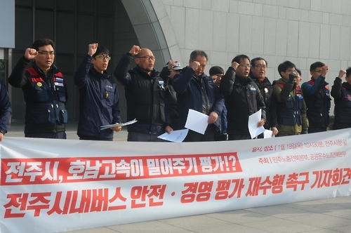 공공운수노조 기자회견 모습.