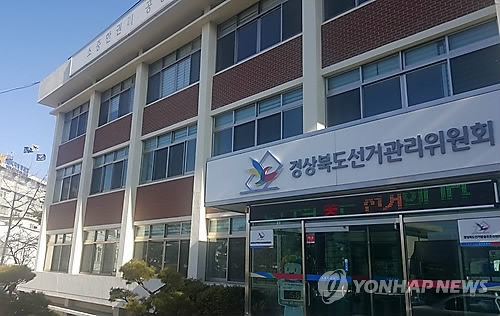 4·12 재·보선 때 경북 3곳 기초의원 보궐선거 - 1