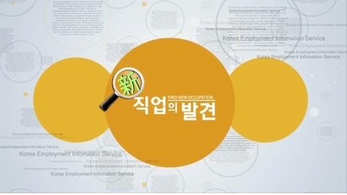 한국직업방송 '新직업의 발견' 할랄전문가 소개 - 1