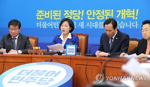추미애 "반기문, 대권욕 위해 개헌을 정략적 도구로 이용" - 1