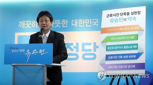 바른정당 유승민 의원