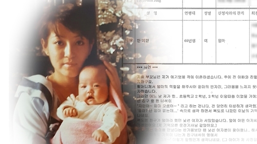 정씨 모녀 사진과 접수 사연