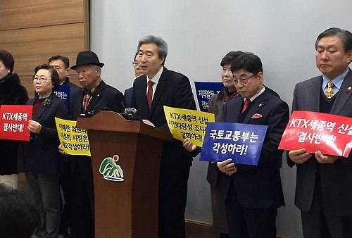 KTX세종역 비대위 "세종역 반대 않는 대선 후보 낙선운동" - 1
