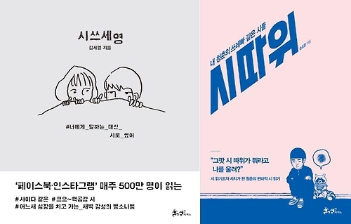 詩가 어렵다고요? 사치 아니냐고요? - 2